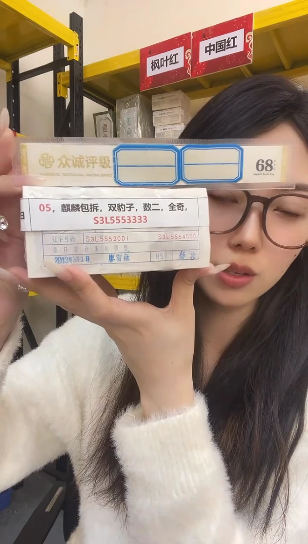 M 05，麒麟包拆，双豹子，数二，全奇，S3L5553333
