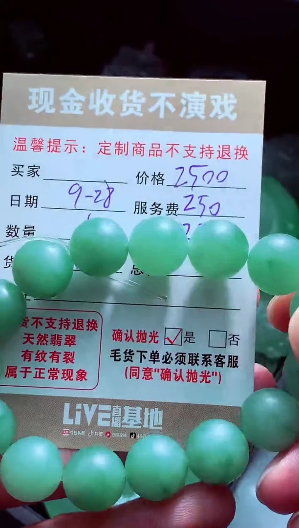 未镶嵌定制翡翠荞*?翡翠毛货定制