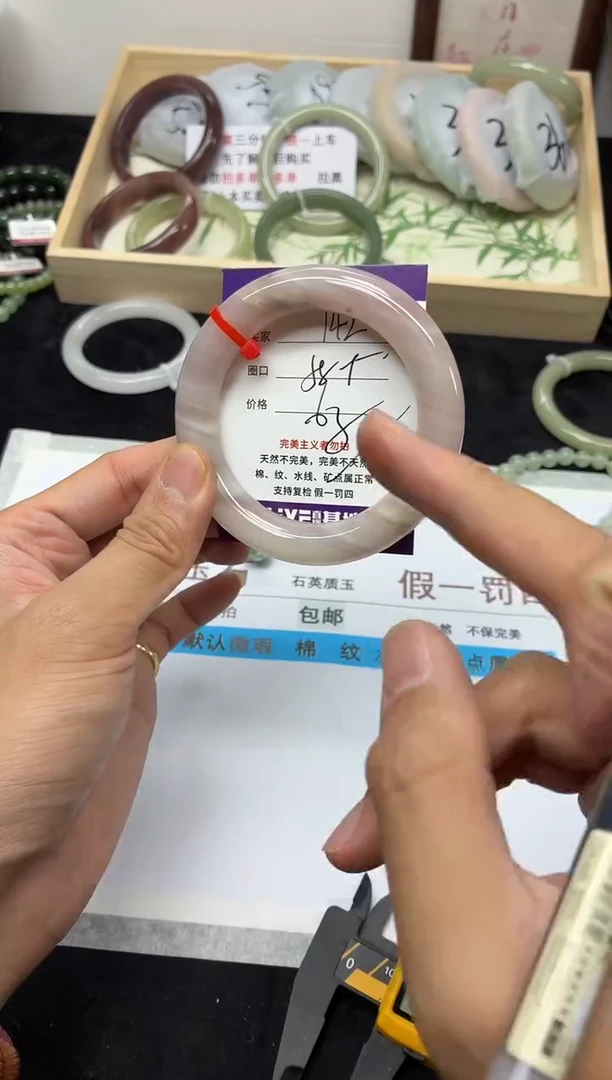 未镶嵌手镯石英质玉142