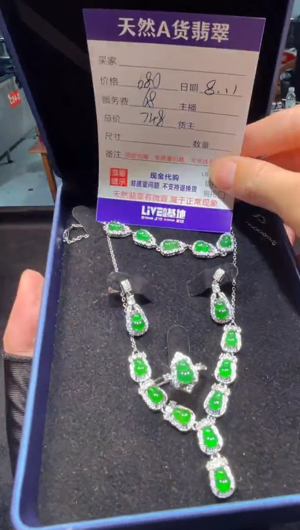 翡翠未镶嵌套链0147637801多样性发货