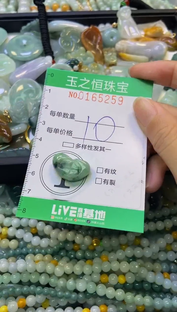 颈饰未镶嵌翡翠闪购0165259