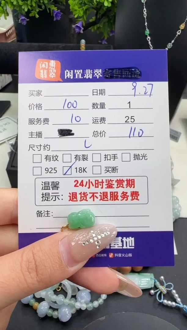 吊坠(不含链)18K金镶嵌翡翠翡翠吊坠