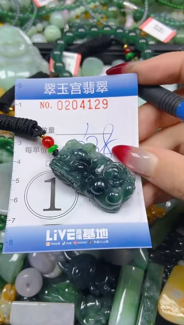 颈饰未镶嵌翡翠闪购C0204129