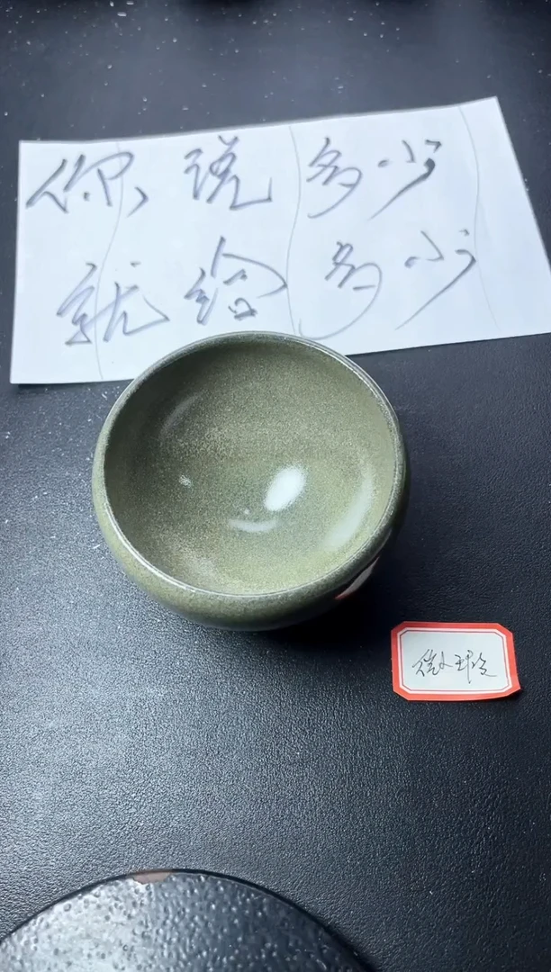 茶盏78  微瑕 叶紫建盏叶紫建盏