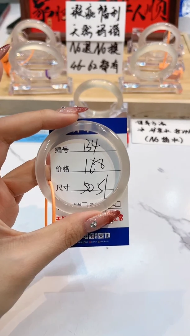 【闪购商品】玛瑙/玉髓手镯未镶嵌134-L马黑1瑕L-L50+
