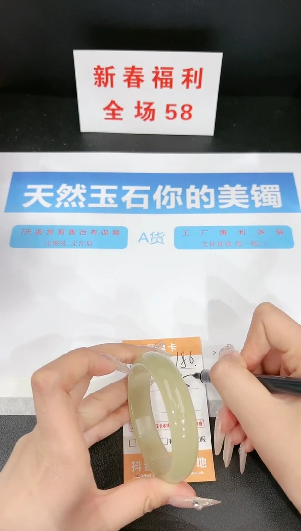 【闪购商品】石英质玉手镯未镶嵌186