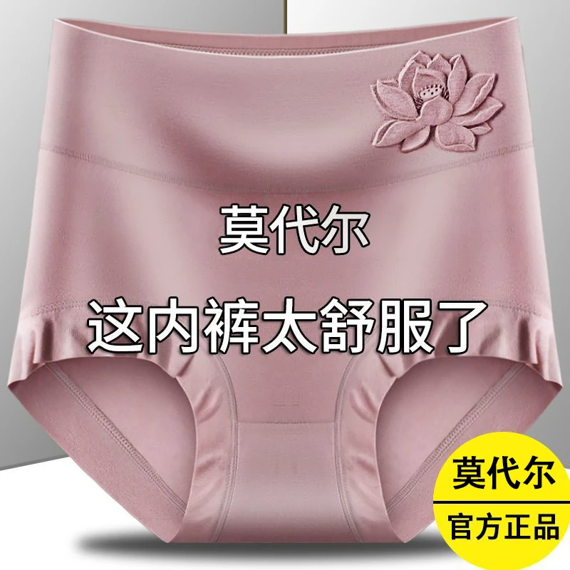 高腰莫代尔女士内裤透气夏季打底裤女速干抗菌大码胖MM妈妈短裤头