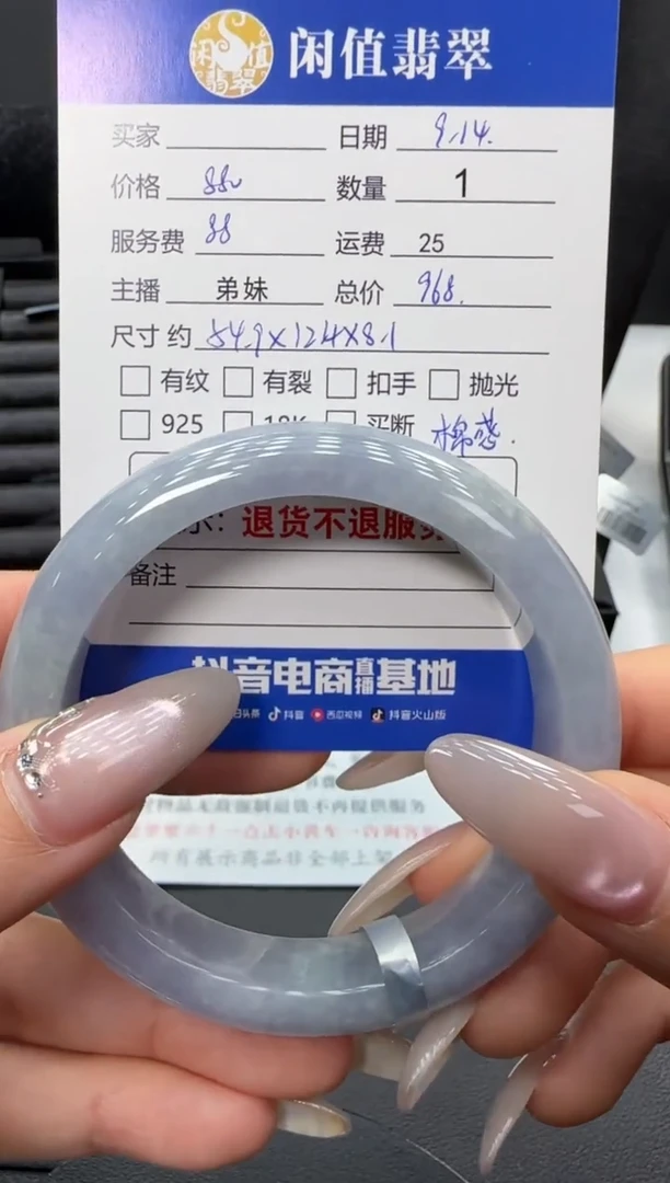 未镶嵌手镯翡翠翡翠手镯