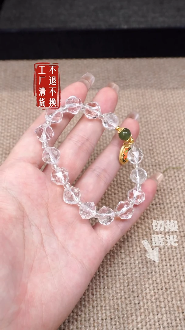 【闪购商品】水晶手链未镶嵌150工厂抛货 不退不换 纹裂
