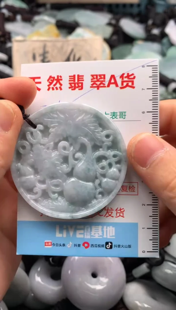 【闪购商品】翡翠吊坠(不含链)未镶嵌1