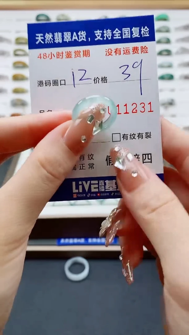 翡翠戒圈未镶嵌天然A货翡翠戒圈1231