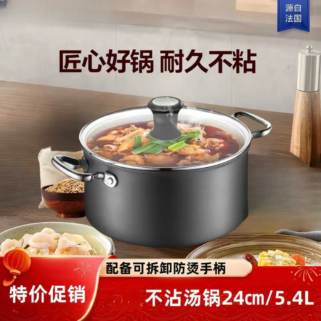 法国24cm金钻不粘汤锅奶锅现货复合锅底加厚正品