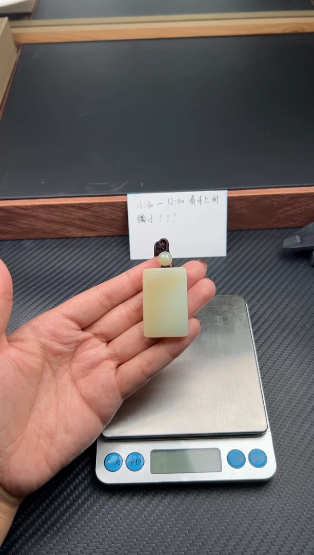 吊坠(赠链)未镶嵌和田玉且末迪克兰二细微色差吊坠