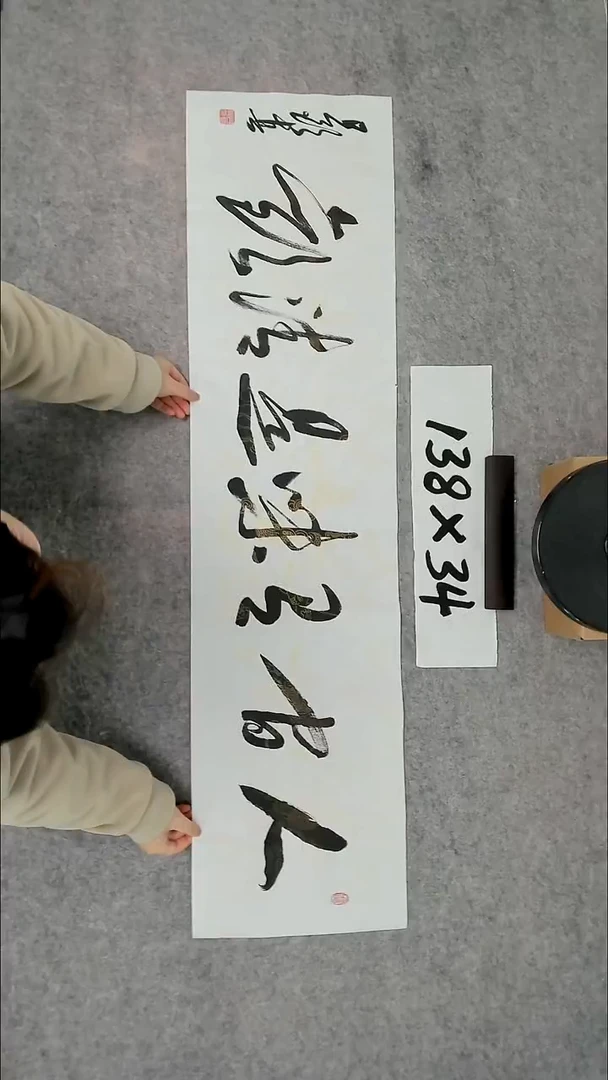 书法吕老师书法作品