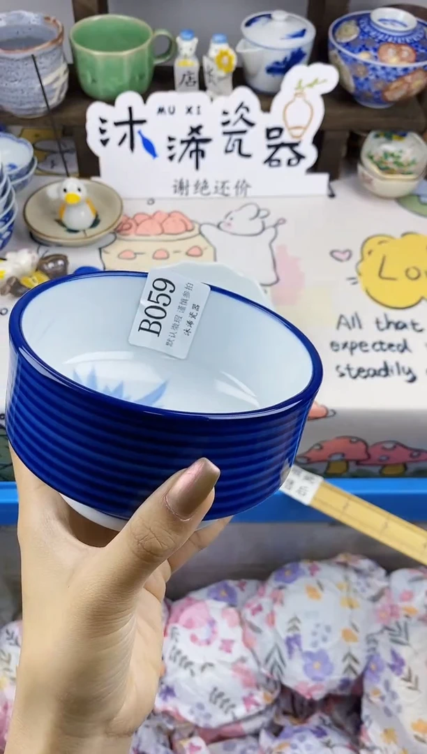 瓷片虎*西B      059