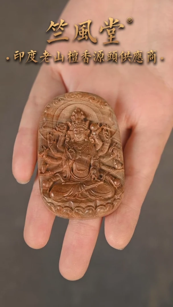 【闪购商品】檀香木其他千手观音461雕刻件 微瑕