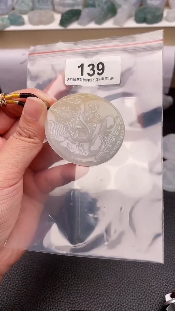 颈饰未镶嵌翡翠—****⌵天然缅甸翡翠A货139