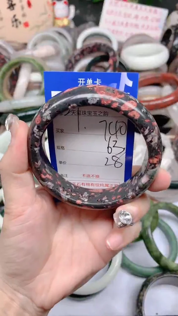 石英质玉手镯未镶嵌740