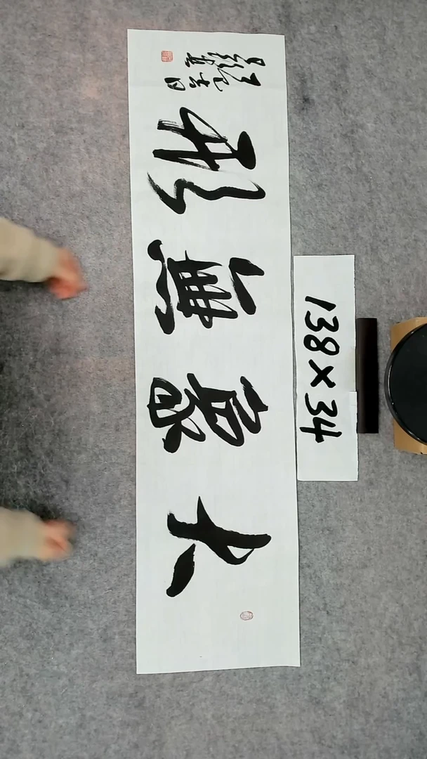 书法吕老师书法作品
