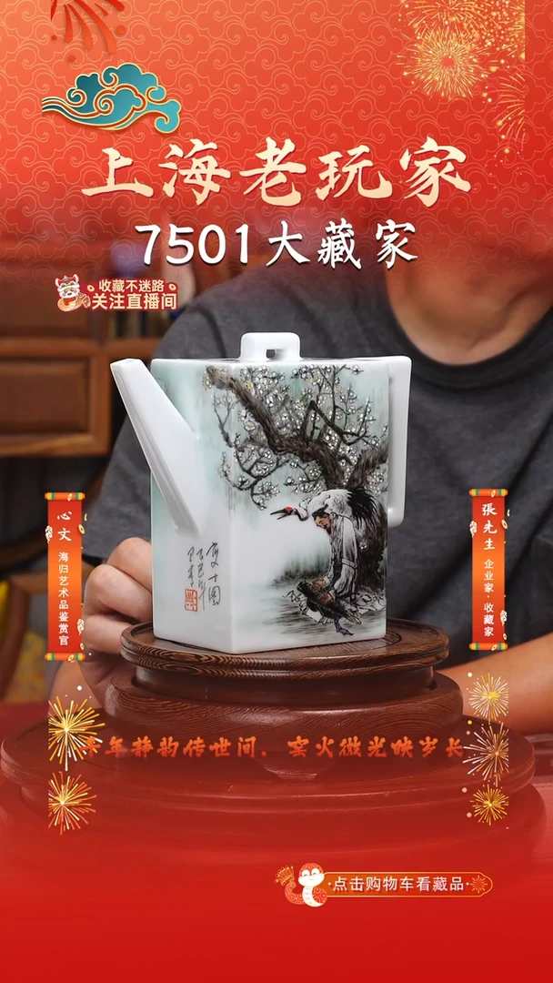彭卫青-10号人物小砖方壶
