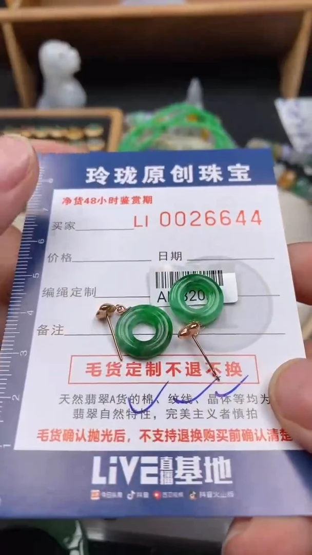 【闪购商品】翡翠颈饰18K金镶嵌翡翠净货26644