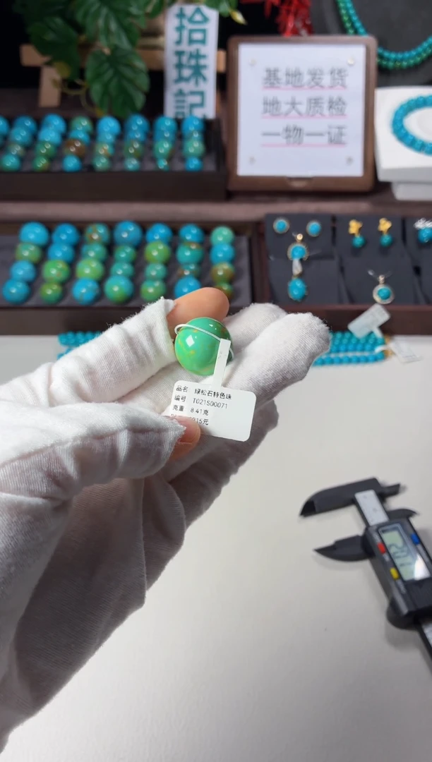 未镶嵌绿松石吊坠1