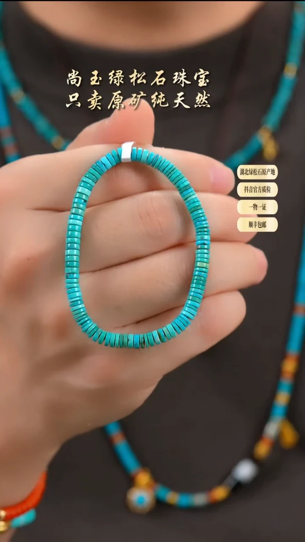 未镶嵌绿松石手串天然原矿绿松石手串