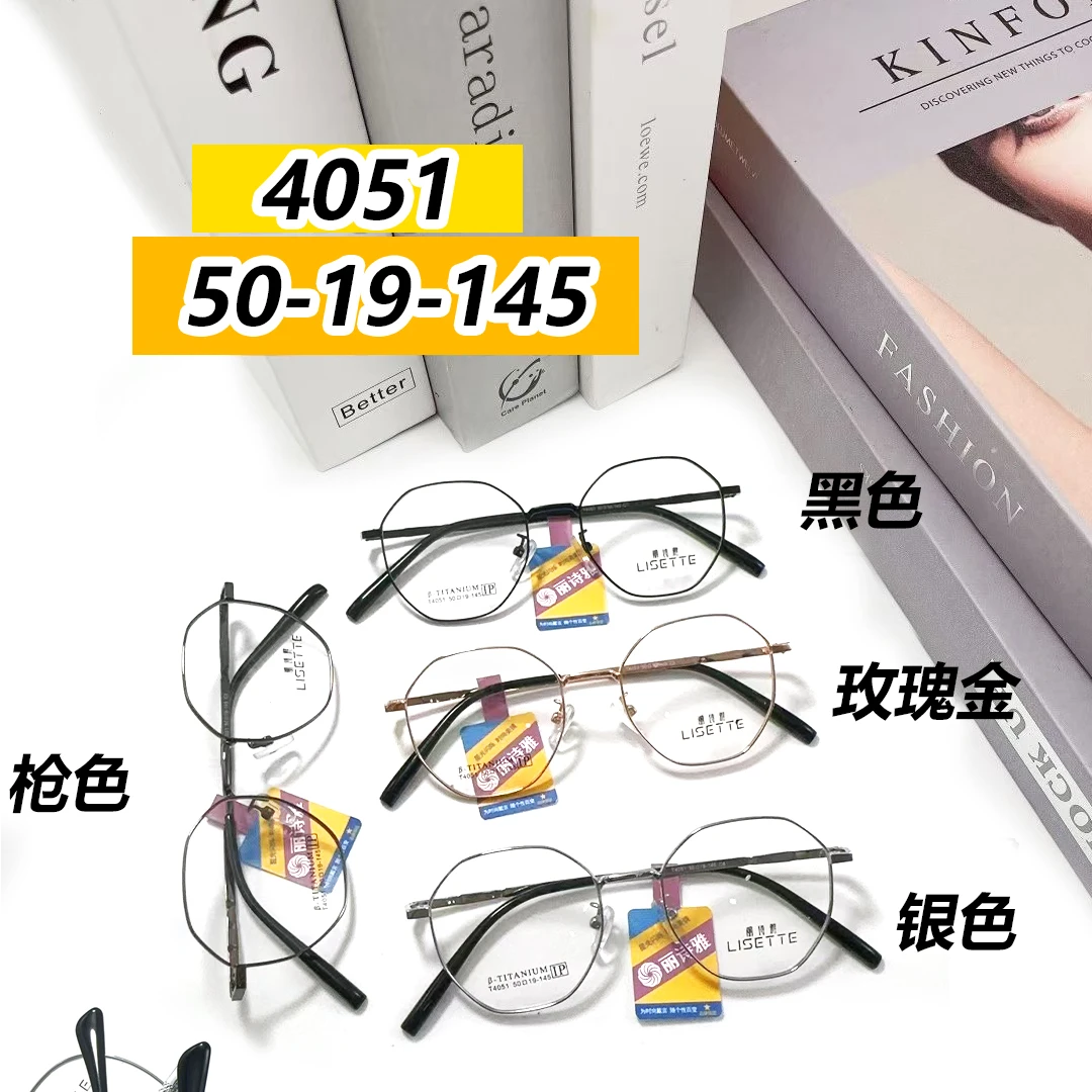 丽诗雅新款复古眼镜框加厚圈丝深圳电镀