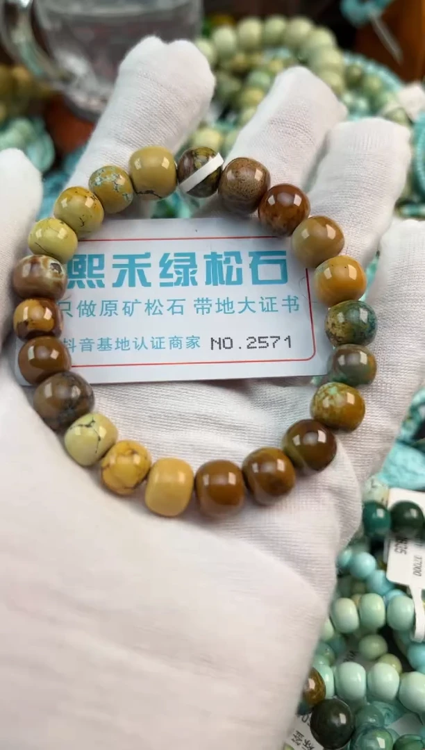 未镶嵌绿松石松石2571
