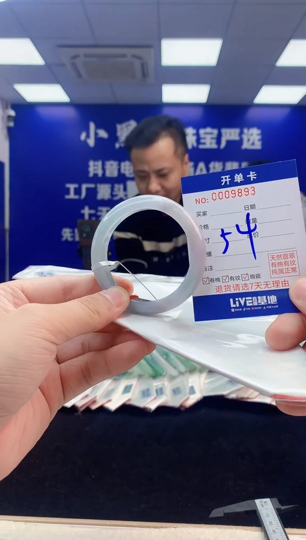 【闪购商品】翡翠手镯未镶嵌7翡翠天然A货手镯