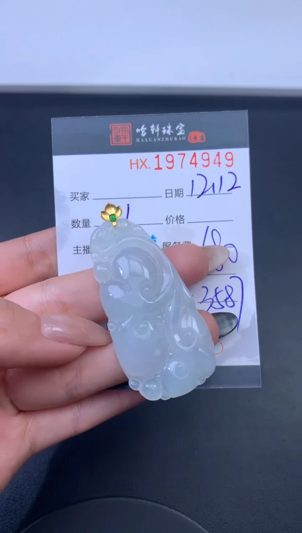 未镶嵌挂件翡翠哈轩 挂件1