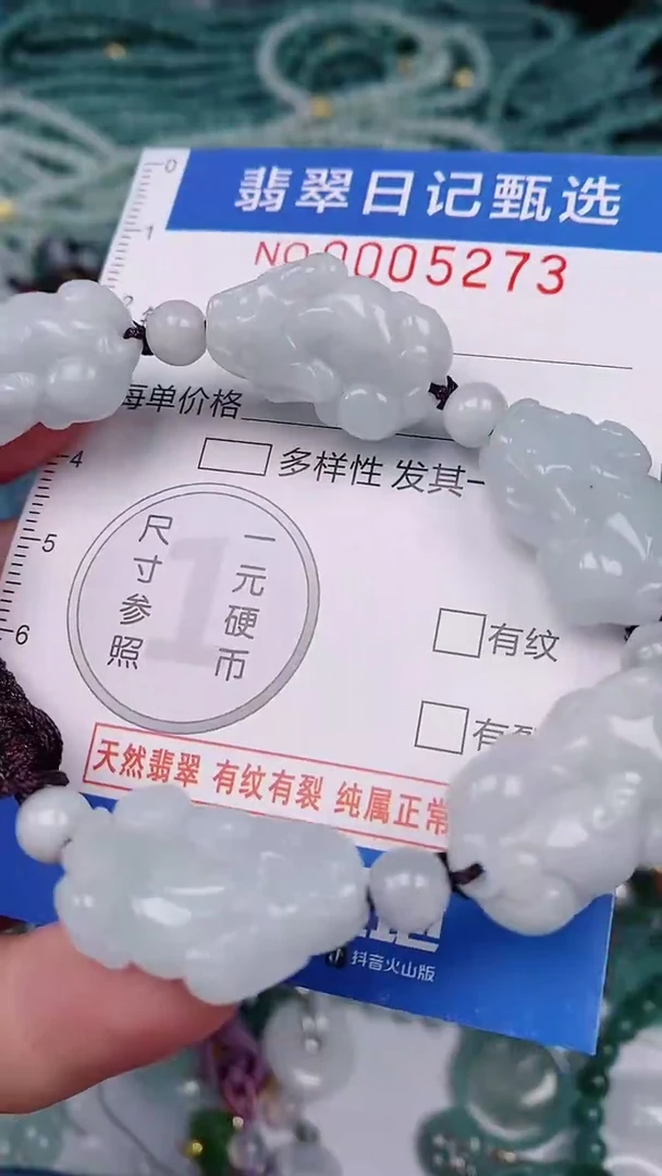 【闪购商品】翡翠颈饰未镶嵌00005273