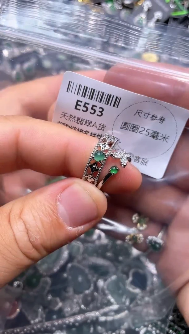 【闪购商品】翡翠颈饰未镶嵌E553戒指
