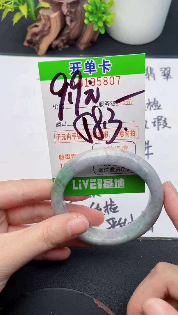 未镶嵌手镯翡翠07天然翡翠A货