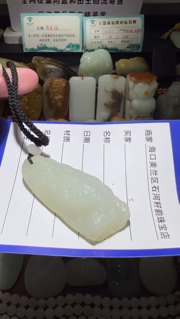 未镶嵌和田玉挂件和田玉