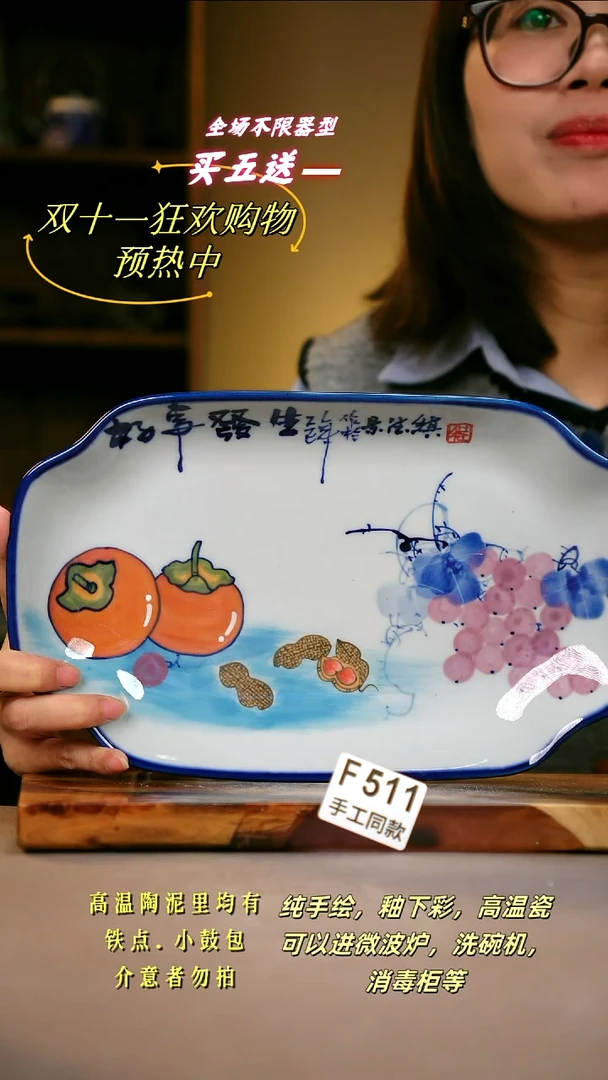 其他F511 陶然集器瓷器