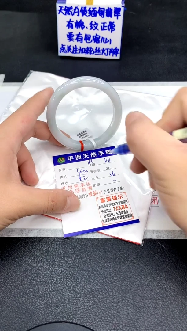 未镶嵌手镯翡翠云**轻1
