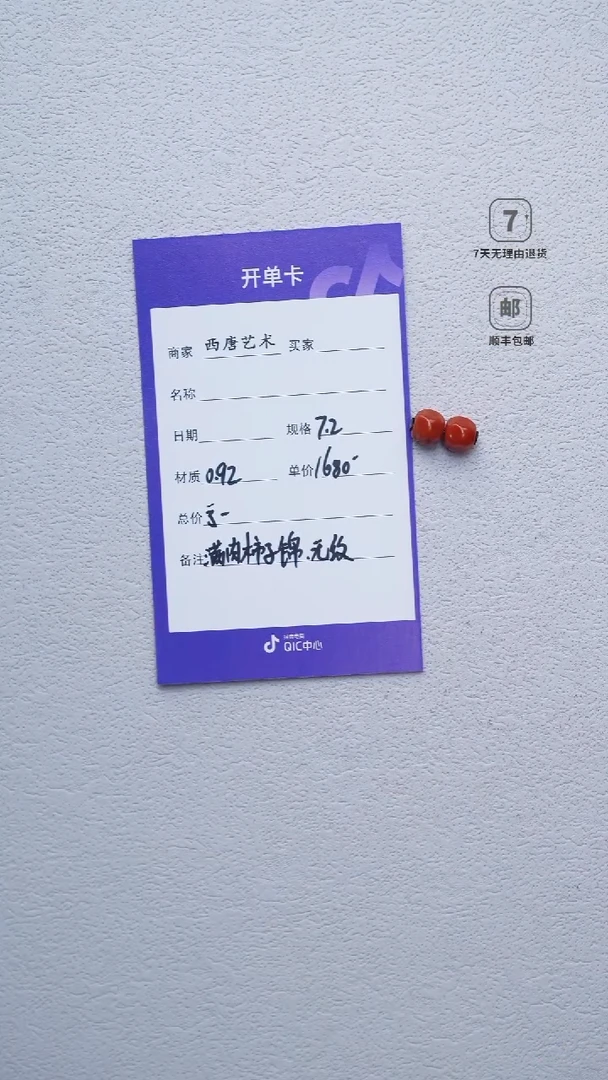南红玛瑙无相对珠未镶嵌7.2