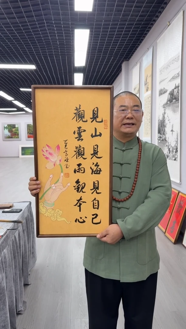 书法佛手莲花见山---高斌老师35*70进口实木画框