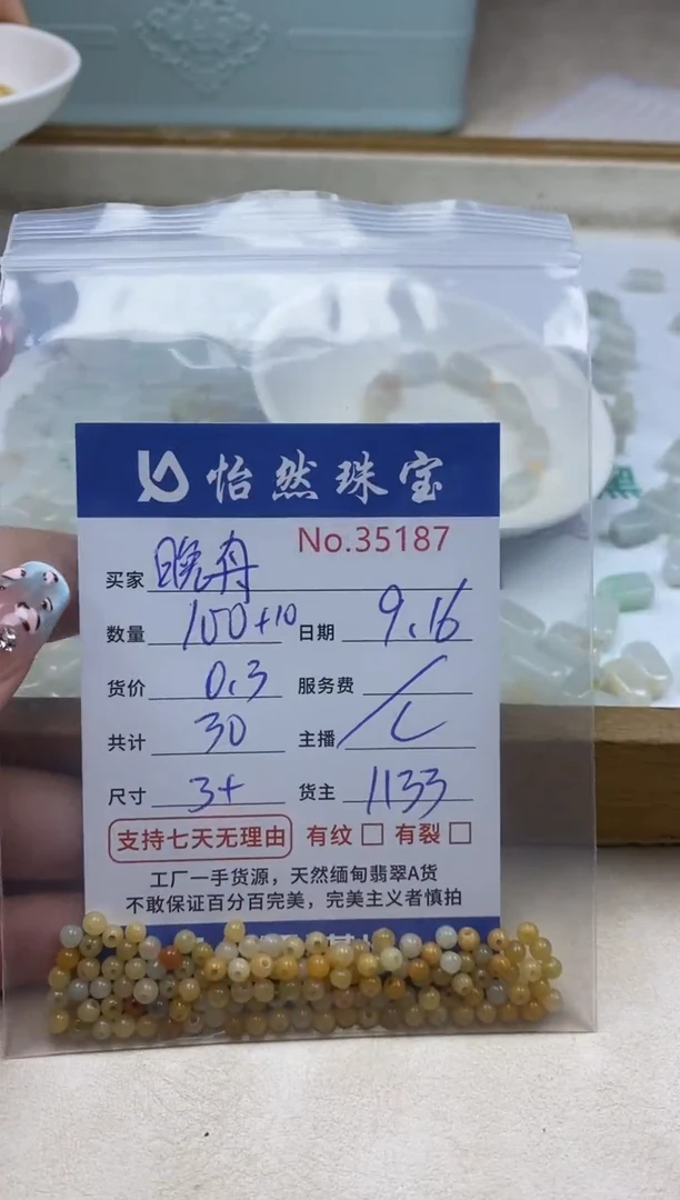 未镶嵌手链翡翠晚****e单：35187