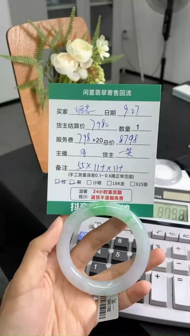 未镶嵌手镯翡翠烟****灰手镯