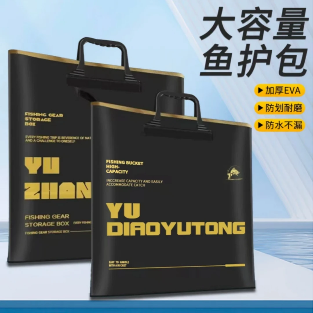 YU新款大容量鱼护包鱼护袋渔具用品收纳包EVA防水鱼护袋