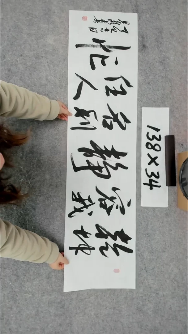 书法吕老师书法作品