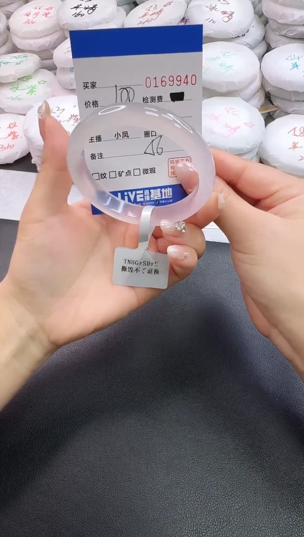 手镯玛瑙/玉髓未镶嵌9940