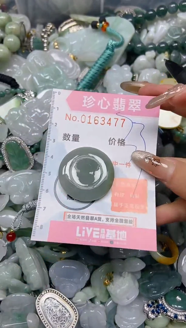 【闪购商品】翡翠颈饰未镶嵌闪购0163477