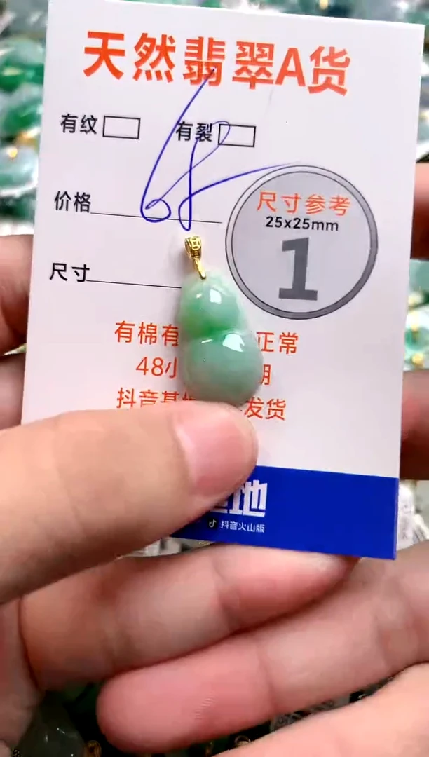 颈饰18K金镶嵌翡翠14003898