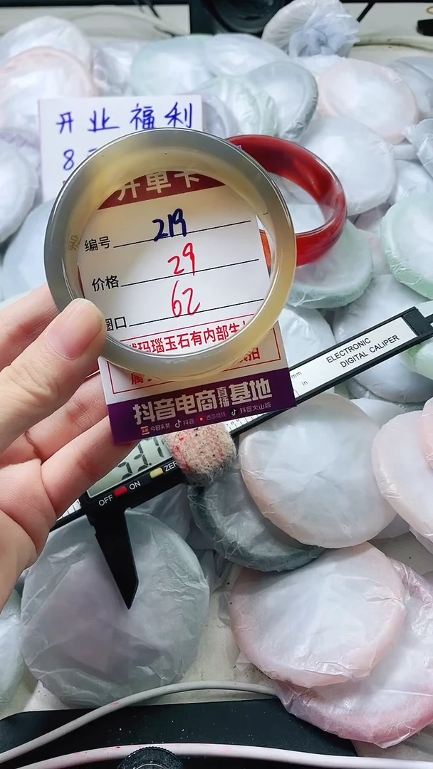 手镯玛瑙/玉髓未镶嵌219