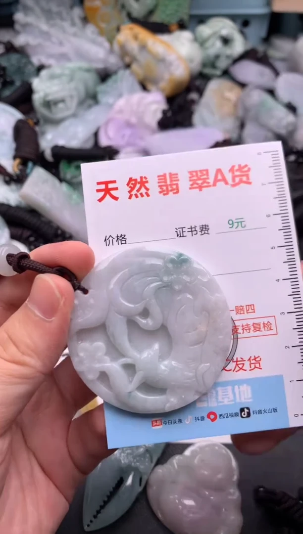 翡翠未镶嵌吊坠(不含链)1