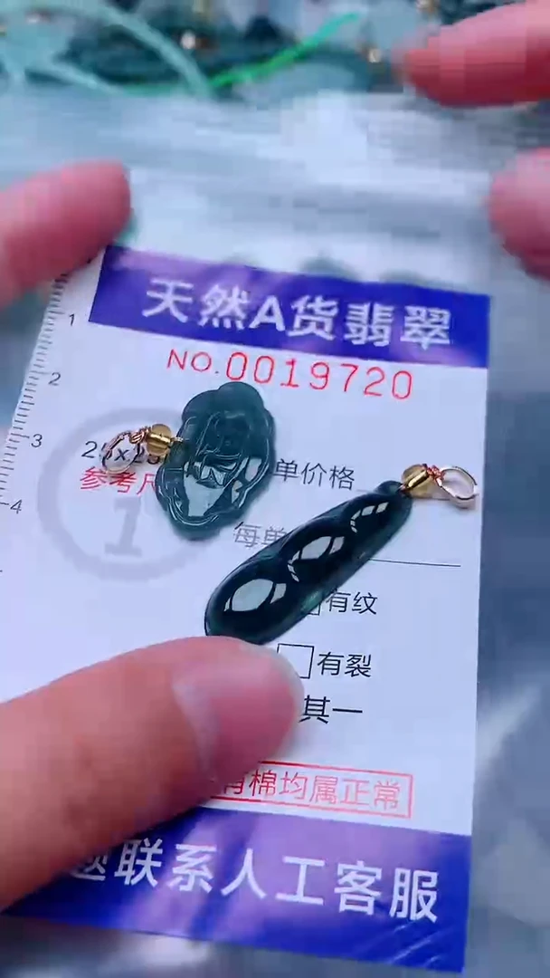 吊坠(不含链)未镶嵌翡翠1