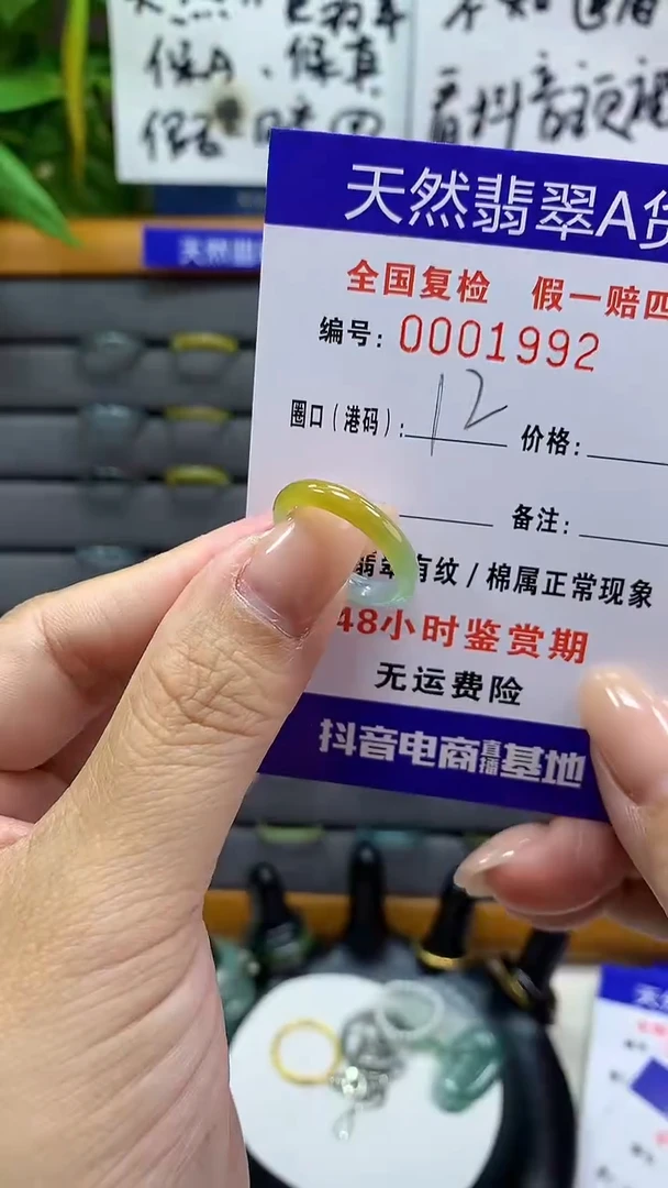 【闪购商品】翡翠戒指未镶嵌1992天然翡翠A货